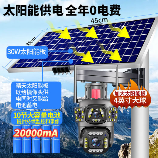 锐视威800万高清双摄太阳能监控户外无网无电摄像头室外4g监控器家用无线手机远程360度无死角全景夜视彩 【至尊版-双镜头】含128G录像卡