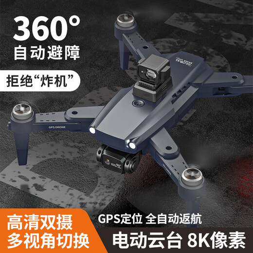 大疆红自动避障无人机航拍高清飞行器小型学生遥控直升飞机儿童玩具 送电池8K超清Star2摔坏换新 智 特惠单电+电池+配件包+摔坏换新