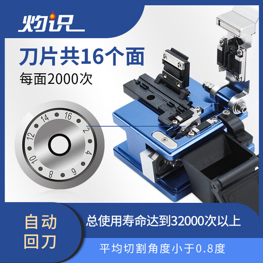 灼识光纤切割刀切刀光缆自动回刀熔接机工具熔纤刀高精度刀片锋利耐用寿命长 S07(带防震包+废纤盒）可切割约3.2万次