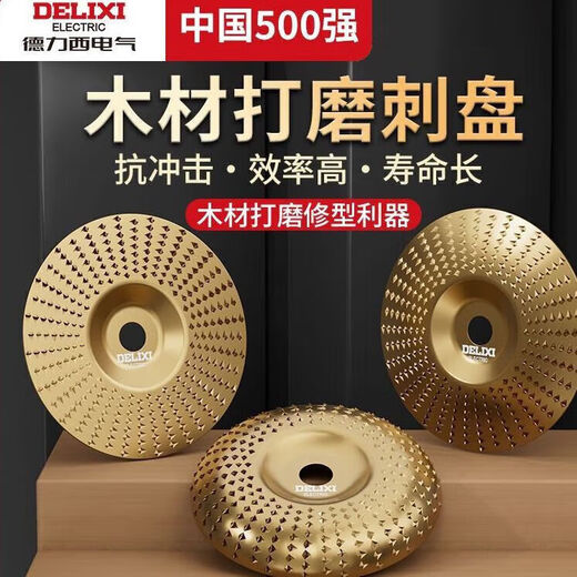 Delixi electrical grinding disc file woodworking grinding wear-resistant plastic thorn disc grinding wheel polishing file grinding angle grinder cutting blade sharp hot-selling three-piece set flat + oblique + arc