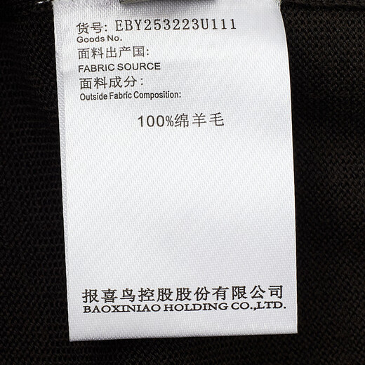 Anniversary Bird Cardigan Men's Wear Same Style in Shopping Malls Autumn Men's Business Casual Round Neck Pure Wool Inner Sweater Men Dark Brown M -46(170/92)