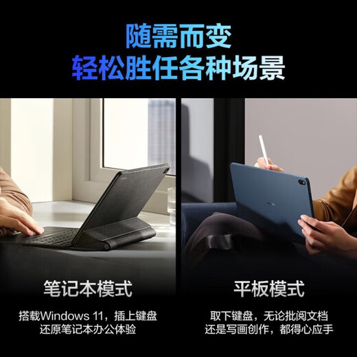 Huawei exhibition machine MatebookE high-performance 2-in-1 tablet laptop E Intel i5 1130G7 16G+512G. Order free accessories for 199 yuan. Authenticity guarantee丨Support machine inspection丨Activate prototype