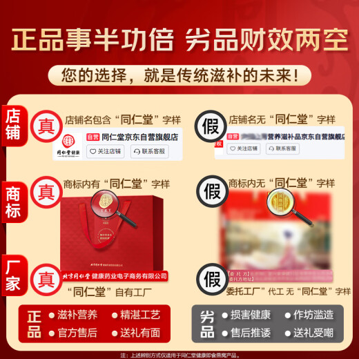 同仁堂北京同仁堂即食燕窝低糖长辈孕妇补品营养品端午节礼物70g*15瓶