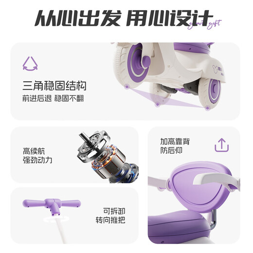 Voiture électrique pour enfants Magmeng 1-3 ans, moto, bébé mâle et femelle de 6-8 ans, tricycle rechargeable, peut s'asseoir sur une personne, voiture jouet télécommandée, version haut de gamme violet romantique, télécommande + double entraînement + tige de poussée, cadeau d'anniversaire, cadeau de fête des enfants