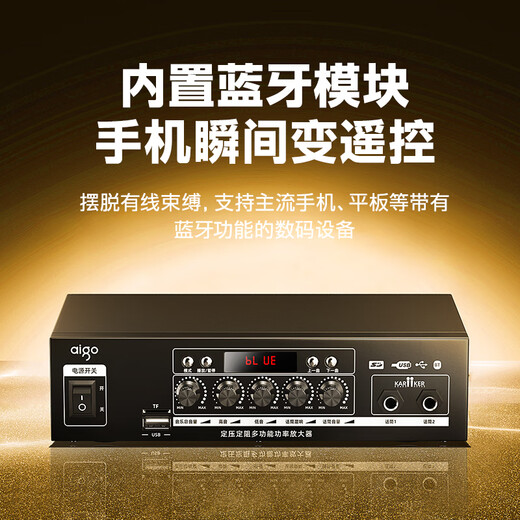 
Patriot 100W fixed voltage constant resistance amplifier Bluetooth 2nd zone professional high power engineering broadcast amplifier shop home background music campus broadcast