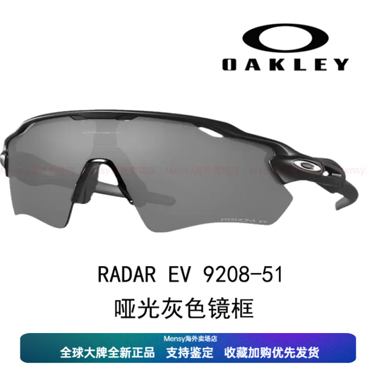 OAKLEY 9208 RADAR EV for men and women, daily anti-wind polarization, high definition, cycling glasses 9208-74