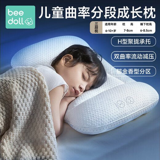 Beedoll children's pillow 1 year old and above baby pillow 2-3-6-12 years old growth pillow student pillow universal 3 sections