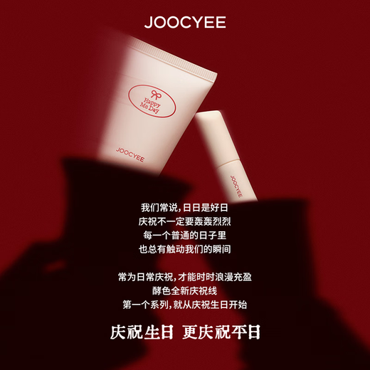 Yeast color New Year's gift New product limited celebration line New Year series gift box makeup set lipstick lip glaze gift box