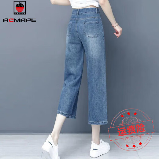 Aemape 7-Punkte-Jeans mit breitem Bein für Frauen, sommerlicher dünner Stil, schlanker 2025 neuer Frauenhosen mit hoher T-Taisten-Hose, die gerade lose acht-Punkte-Hosen trendy 841-Blue 27