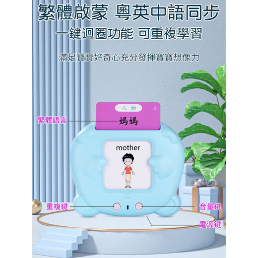 雪束繁体字识字卡幼儿儿童有声粤语早教认知卡片机中英文看图识字香港 小熊故事机+8GU盘(含2000多首内容) USB