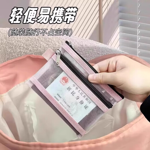 护照收纳包出国旅行随身一体卡包零钱登机牌身份证保护套小证件袋 证件网纱收纳袋【蓝色1个】