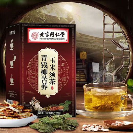 北京同仁堂青钱柳桑叶玉米须茶杜仲雄花苦荞中老年调节养生茶 3盒装