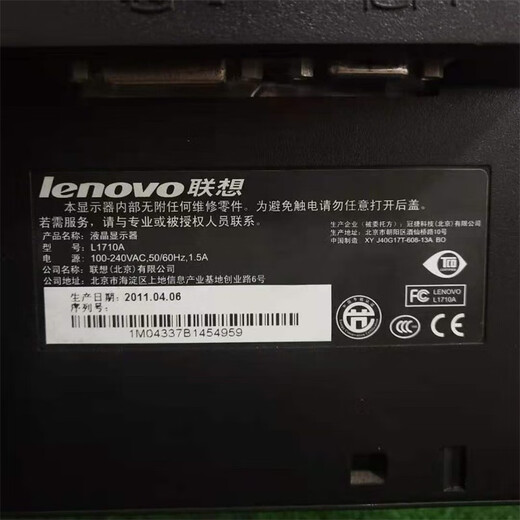 联想天骄全国 二手方屏联想1710 1713 1714显示器17寸5:4普屏 VGA DVI通用 1713 VGA+DVI接口 套餐一