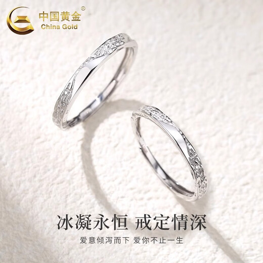 China Gold (CHINA GOLD) Platinum Ring for Women PT950 Glacier Couple Confession Ring Proposal and Proposal Valentine's Day Birthday Gift for Girlfriend and Wife Popular Hot Selling Platinum Glacier Ring Women's Approximately 1.6g