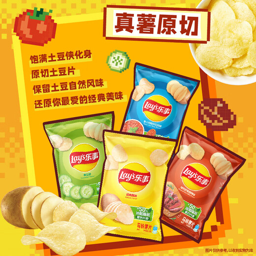 Lay's Potato Chips, Liebesgeschenkschachtel 630G, Geschenk für Mädchen, Geschenk für Kinder, lässige Snacks, Pepsi-Essen