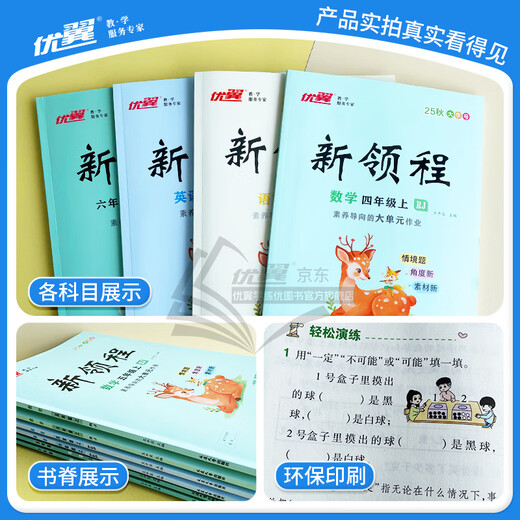[Brand Ventes directes] 2025 Qiuyouyi Primary School Xinlingcheng Chinese Mathematics English Grade 1, 2e année, 3e année, 4e année, 5e année, 6e année, volume 1, 2, Education des personnes Jiangsu Education North North University Research Young Education Science Edition 12345 Grade 1, 2025 Questions de pratique