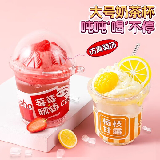 diy迷你奶茶杯过家家玩具女孩子2025儿童网红女童女生日礼物 MINI捏捏乐[芝士]