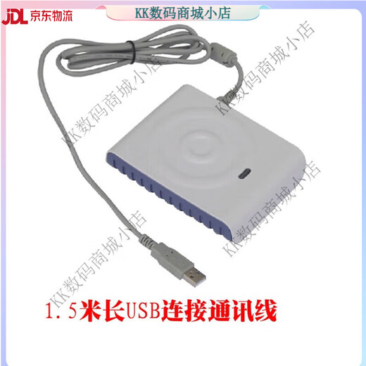 适用德卡D8-U读写器 IC卡读写卡器CPU卡专用读卡器可反复擦写兼容 德卡D8-EUII【直接15693协议】