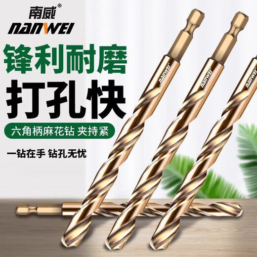 Nanwei twist drill bit with cobalt hexagonal handle stainless steel special drilling steel metal high hardness hand electric drill rotor wear-resistant 7-piece set (1.5-4.5mm)