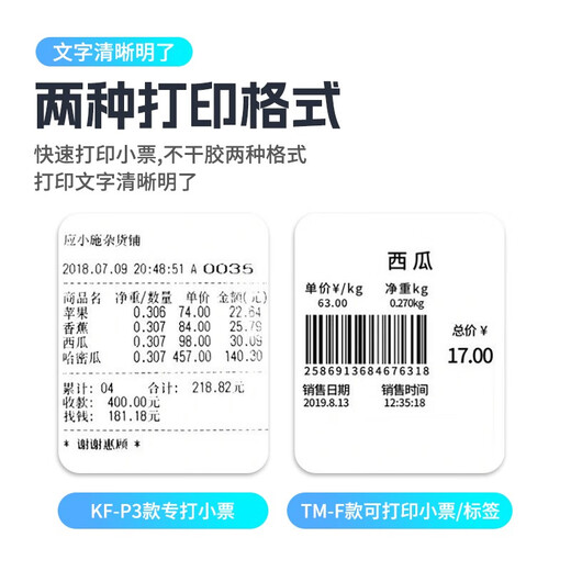 水果蔬菜店收银电子称熟食麻辣烫档打票秤冒菜零食打印计价秤 tm-f6630大华10寸ai版