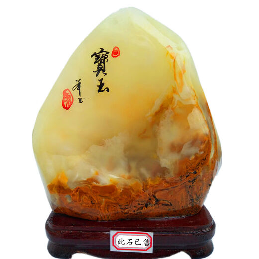 2奇石观赏石天然原石玉器头室内中式装饰现代博古架 11975