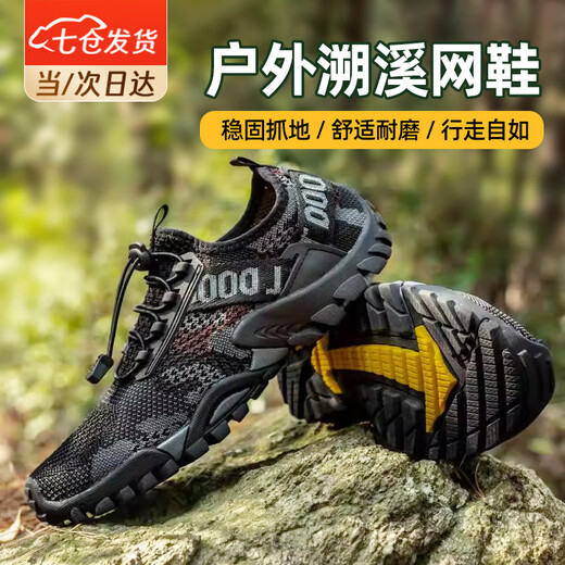 Liaoyuanhuo Stream Shoes Wading Shoes Men's Sandals Outdoor Beach Shoes Quick-drying Sports Anti-Slip High-end Premium 2025 New Style Black Size 41 Stable Grip Comfortable and Wear-Resistant
