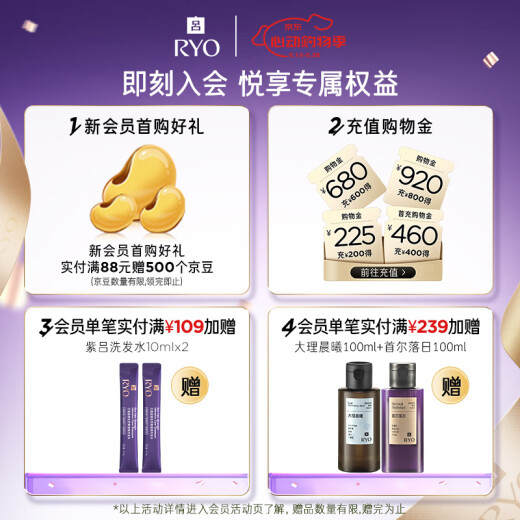 Ryo Purple Lu Oil Control Fluffy Shampoo Strong Anti-Breakage Shampoo 400ml*2