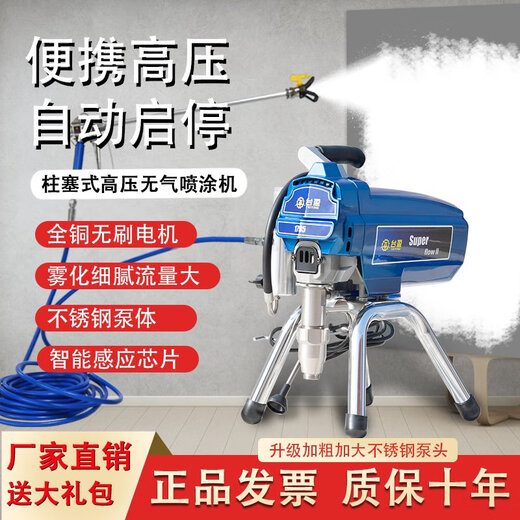 CLCEY电动高压无气喷涂机柱塞式喷乳胶漆涂料油漆大功率全自动 款695工业5000W标配