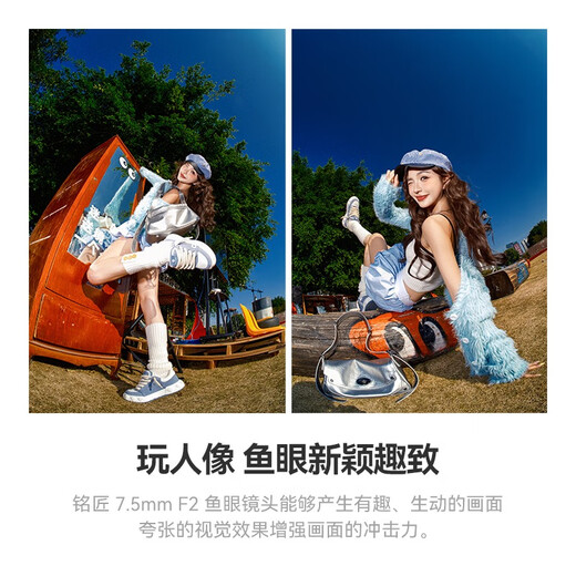 Mingjiang 7.5mm f2 wide-angle fisheye lens, fixed-focus lens for starry sky scenery shooting, suitable for X mount E mount Z mount RF mount RF mount L mount mirrorless camera lens Canon RF mount official standard package does not include filter cleaning kit and other necessary accessories. Recommended package