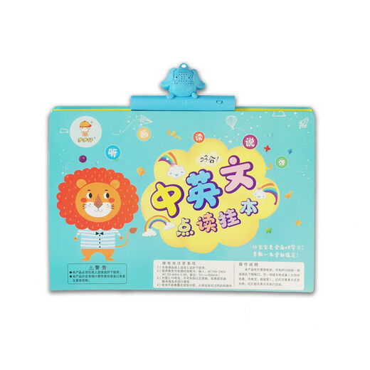 Young children's Chinese and English reading early education enlightenment audio book hanging book literacy rechargeable learning machine toys 43-side hanging book with clip and data cable brush +