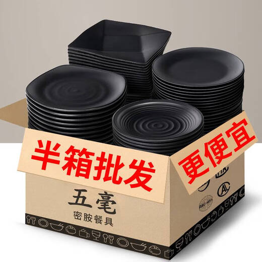 
Sanqi Tiger melamine tableware plate commercial catering snack plate barbecue hot pot side dishes cold dishes fried rice black plate plastic plate ljp1098 half box 36 pieces