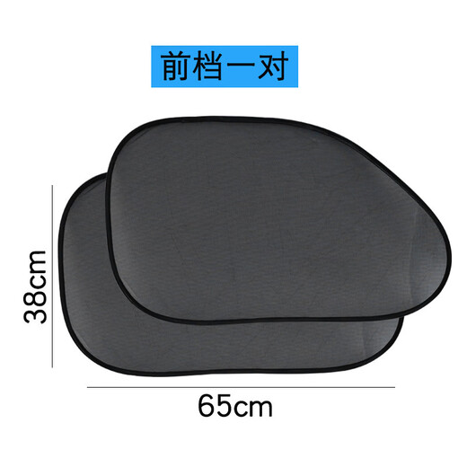 Jiapinyou Automóvil Sunshade Summer Automobile Sunshade Babriñón delantero Aislamiento Sunshade Sunshade Interior Blackout Panel Titanium Silver Bloque 13792