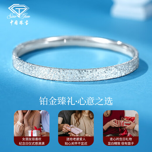 Chinese jewelry crushed ice pt950 platinum bracelet for women platinum semi-solid ring birthday and Valentine's Day gift for girlfriend and wife platinum crushed ice bracelet gold weight about 20g 58#