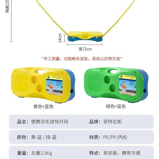 Yunlu Badminton Net Frame Portable Folding Outdoor Quick Open Net Simple Mobile Home Outdoor Net Bracket Net Set Quick Open Badminton Net Frame Yellow (None)