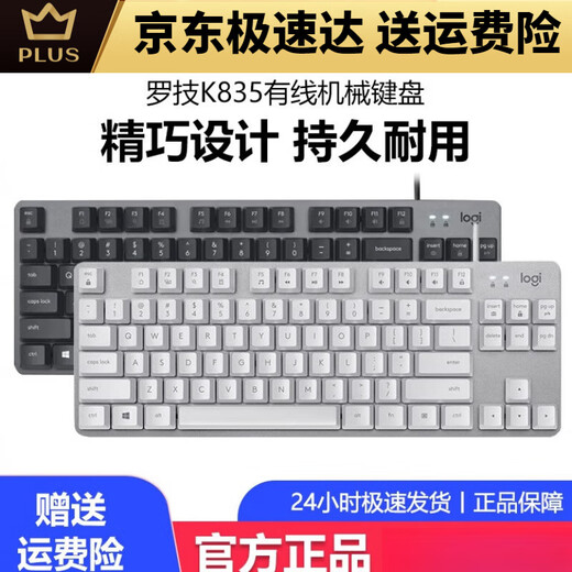 Logitech Wired Mecánico Teclado 84 Teclas sin retroiluminación Periférica de la computadora Sports Game Office Tea Tea Taft K835 Rosa eje rojo TTC Eje mecánico X no x 84 Clave x Estándar