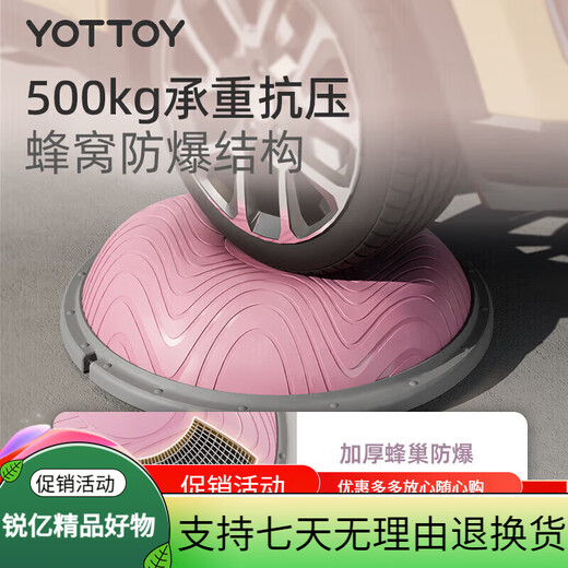 Yottoy wave speed ball semicircular balance ball yoga ball home fitness foot core training yoga hemisphere Pilates grapefruit powder efficient fat burning and shaping 60cm