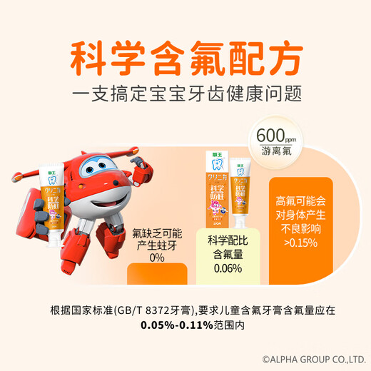 狮王（Lion）齿力佳儿童科学防蛀牙膏2-12岁150g草莓+葡萄+蜜柑新老包装随机