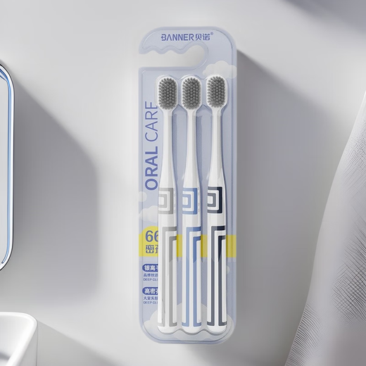 
BANNER [Beno] Three-pack Soft Breast Toothbrush for Adult Home Wide Head Cleaning Gingival Toothbrush [SPA-grade Soft Decoration] 1098 2
