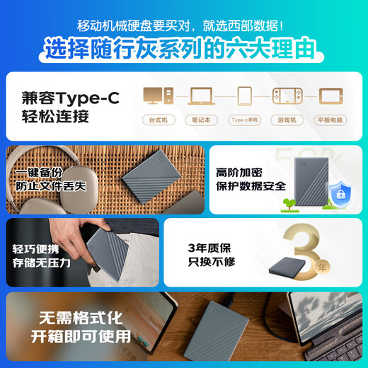 Mobile Festplatte von Western Digital (WD), kompatibel mit Typ-C My Passport 2,5 Zoll, graue mechanische Festplatte, Laptop, externer verschlüsselter Speicher mit großer Kapazität, tragbares Typ-C-Upgrade, grau, 2 TB + Hartschalentasche