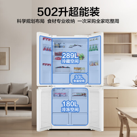 Haier refrigerator produced 502 liters cross-folding four-door double-door 594mm ultra-thin embedded first-class energy efficiency dual-frequency air-cooled frost-free household appliances refrigeration leader large capacity professional 594mm ultra-thin + global natural net + three-speed temperature change + first-class frequency conversion