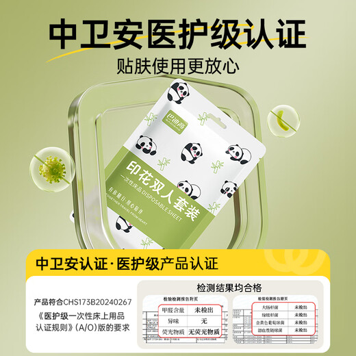 巴迪高一次性四件套床单被罩枕套酒店医院陪护床上用品旅行旅游必备神器