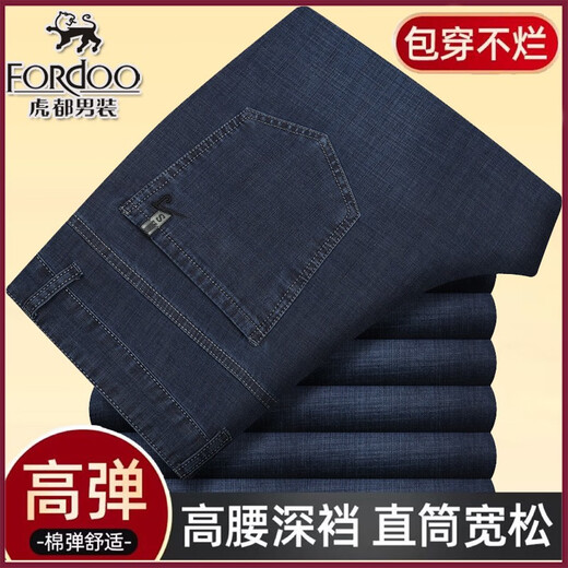 Pantalones casuales Hudu Denim Autumn e Invierno Estilo grueso para jóvenes y de mediana edad Elástica Straight Business Free Ironing Men's Pants sueltos HD2629 Denim Azules Azules y Autumn Grisos 29 (2 pies 2 calcetines de recolección de cintura