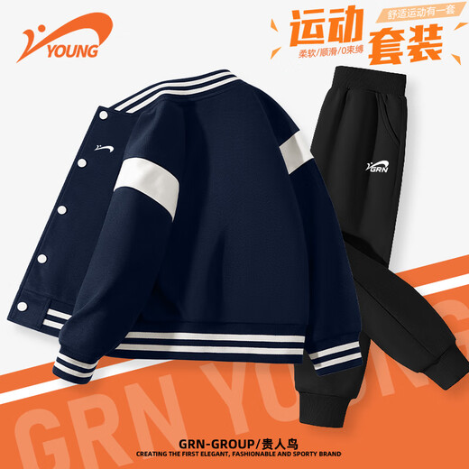 贵人鸟童装男童秋装套装2025新款儿童撞色棒球服大童宽松运动服女童外套