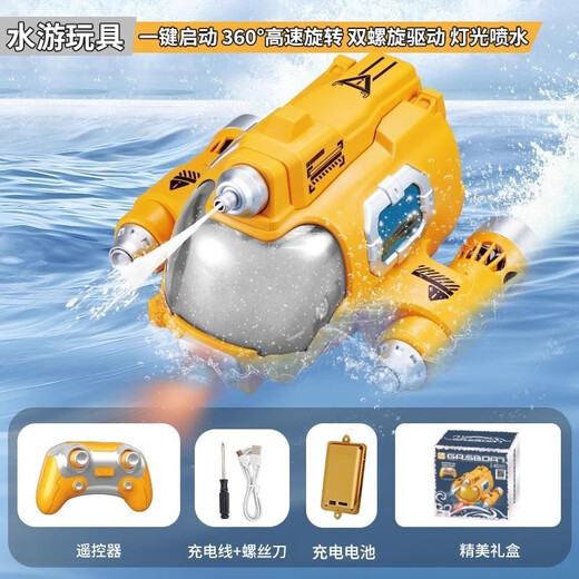 JJR/C Kinder Fernbedienungs-U-Boot Wasser Elektromatel Boat Boy Jungen Schwarz Technologie Unterwasserspielzeugmodell Wasserspray Mini kleiner Schnellboot Wasserspray Modell- [Flame Red] Fernbedienungsmotorboot Fernbedienung Motorboot