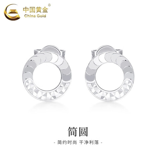 China Gold (CHINA GOLD) PT950 platinum simple round earrings for women, high-end light luxury niche platinum round earrings birthday gift for girlfriend PT950 platinum simple round earrings about 2.2g