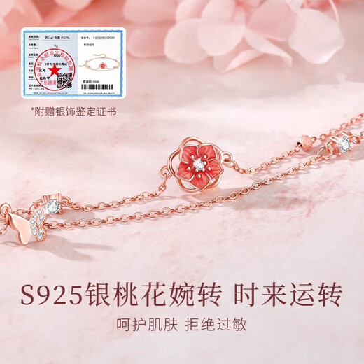 Ji Sifan light luxury fashion jewelry necklace female peach blossom niche clavicle chain birthday anniversary gift for girlfriend and wife to please you - peach blossom anklet