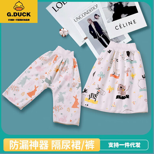 G.DUCKKIDS隔尿裙防水防漏戒尿不湿训练裤男宝女婴儿童夜尿神器可水洗尿布裤 1【高腰隔尿裤子】蓝色章 2条装 4-8岁L码(长50cm)