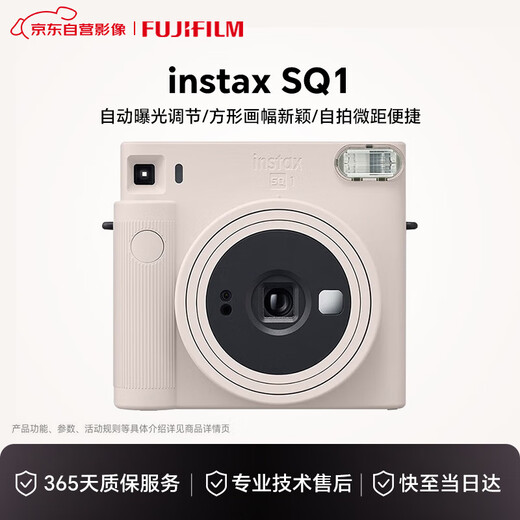 Fuji (FUJIFILM) instax SQUARE SQ1 instant imaging camera square composition photo birthday gift sq1 mica white international version Chinese Valentine's Day gift