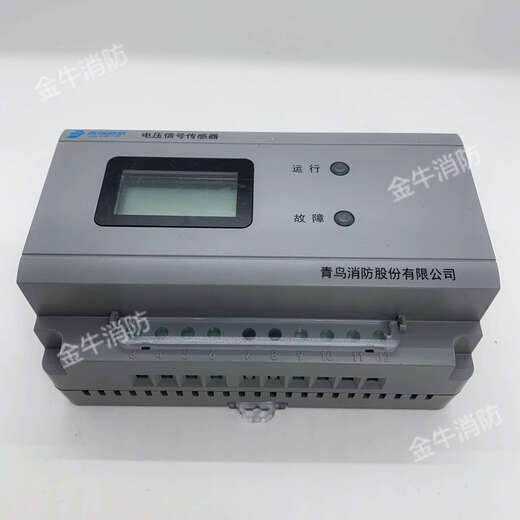 北大青鸟JBF6187电压信号传感器三相四线双路 消防设备电源监控器 JBF6187传感器