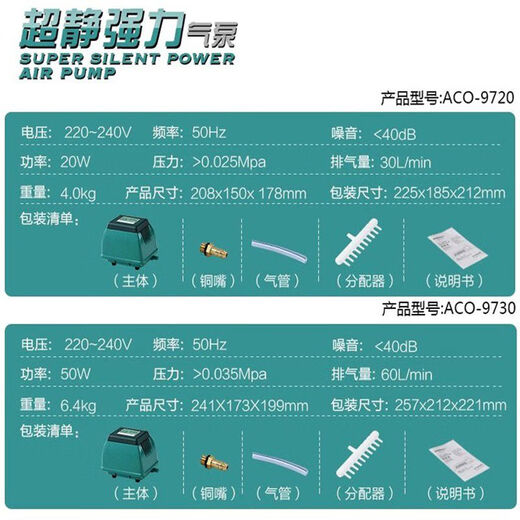 Haili ACO97209730 air pump ultra-silent household high-power gas raising fish pond powerful oxygen-enhancing pump ultra-silent ACO9730+three-circle air disk + 3-meter tube +